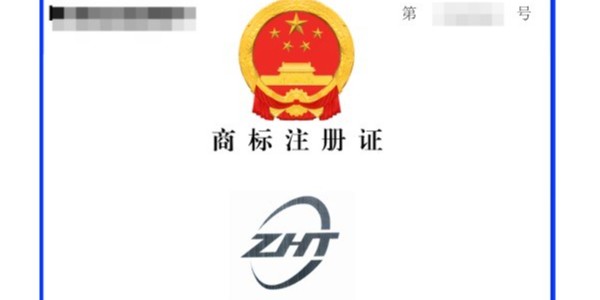 實力鑄品牌：縱橫通 “ZHT” 商標背后的科技深耕之路